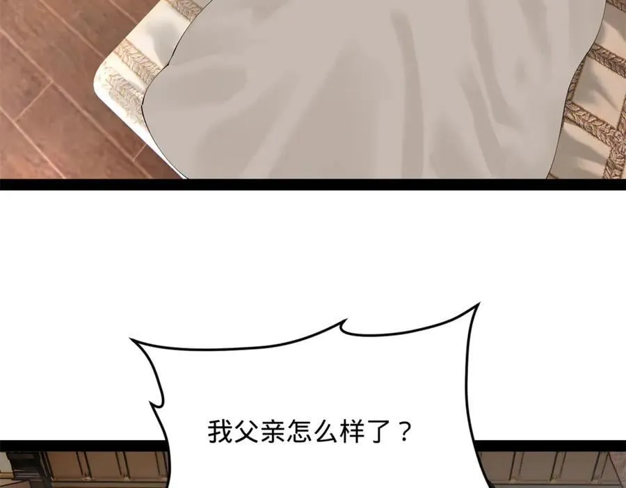 232 第一例外科手术！ 第18页