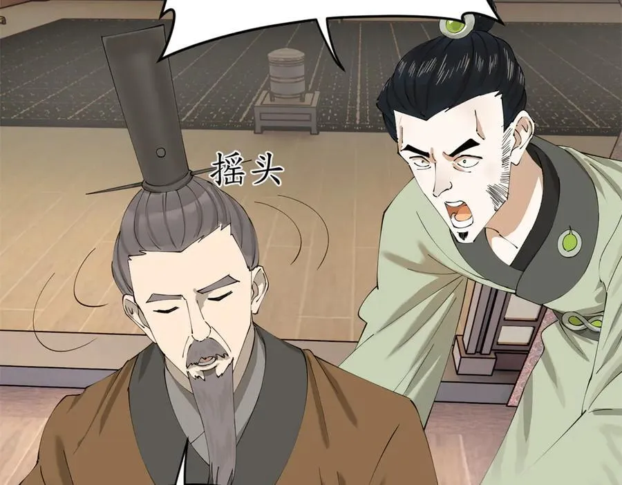 232 第一例外科手术！ 第19页