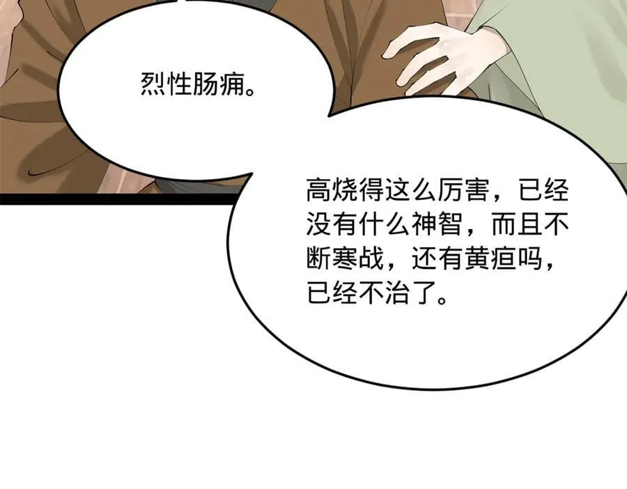 232 第一例外科手术！ 第20页