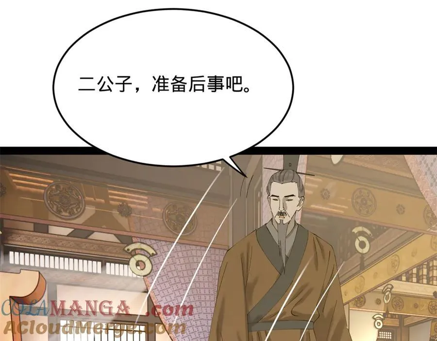 232 第一例外科手术！ 第21页
