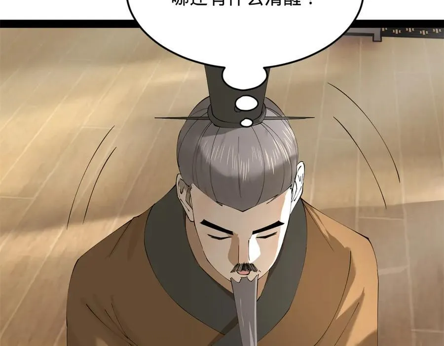 232 第一例外科手术！ 第27页