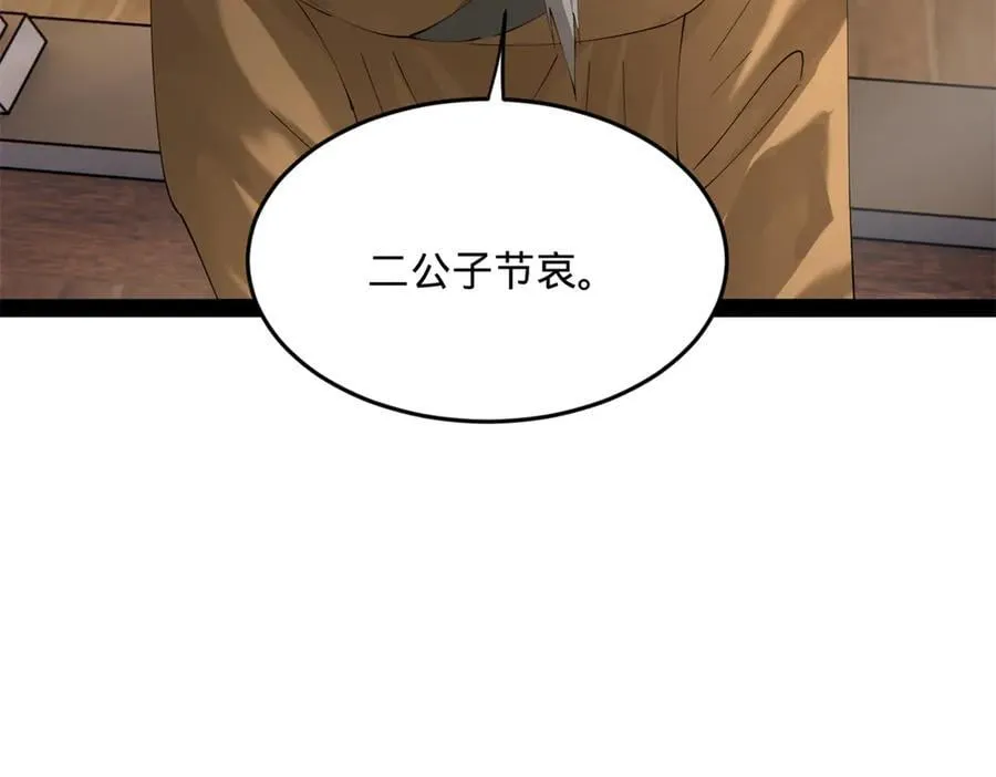 232 第一例外科手术！ 第28页