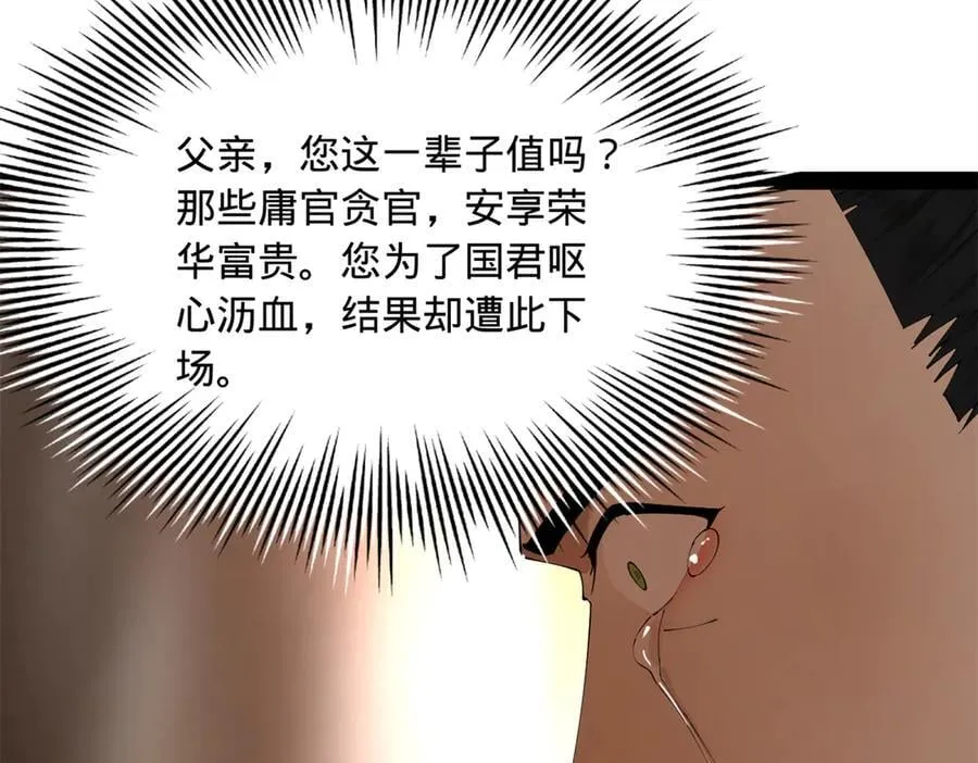 232 第一例外科手术！ 第31页