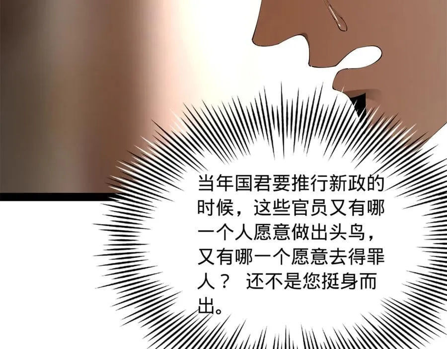 232 第一例外科手术！ 第32页