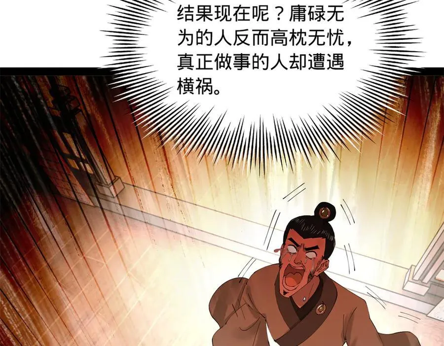 232 第一例外科手术！ 第34页