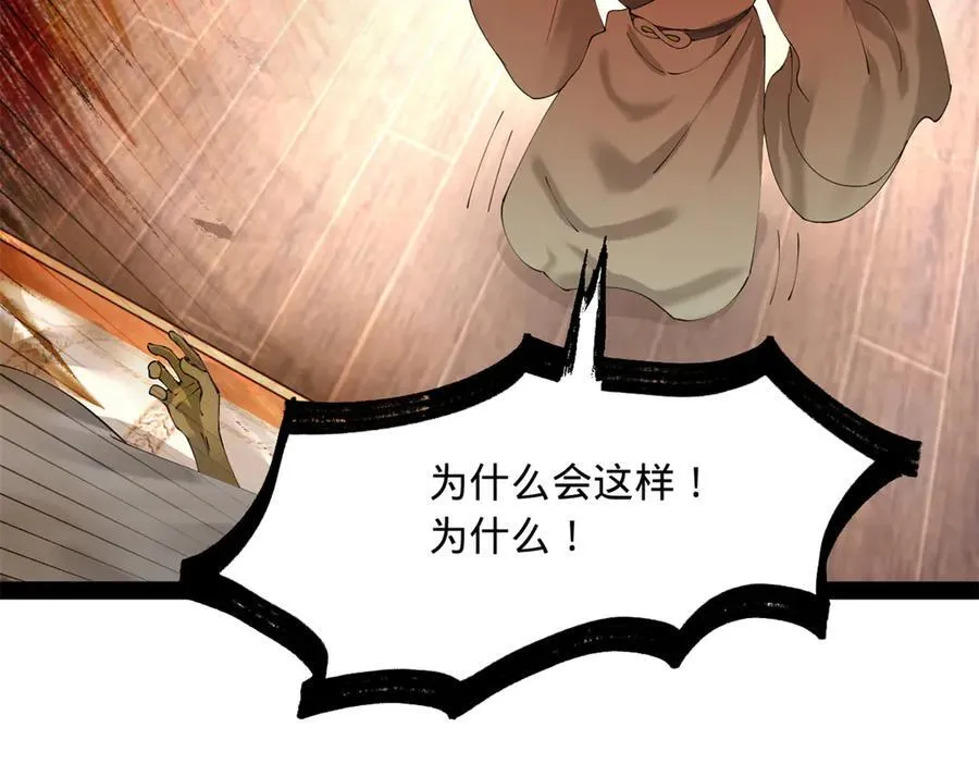 232 第一例外科手术！ 第35页