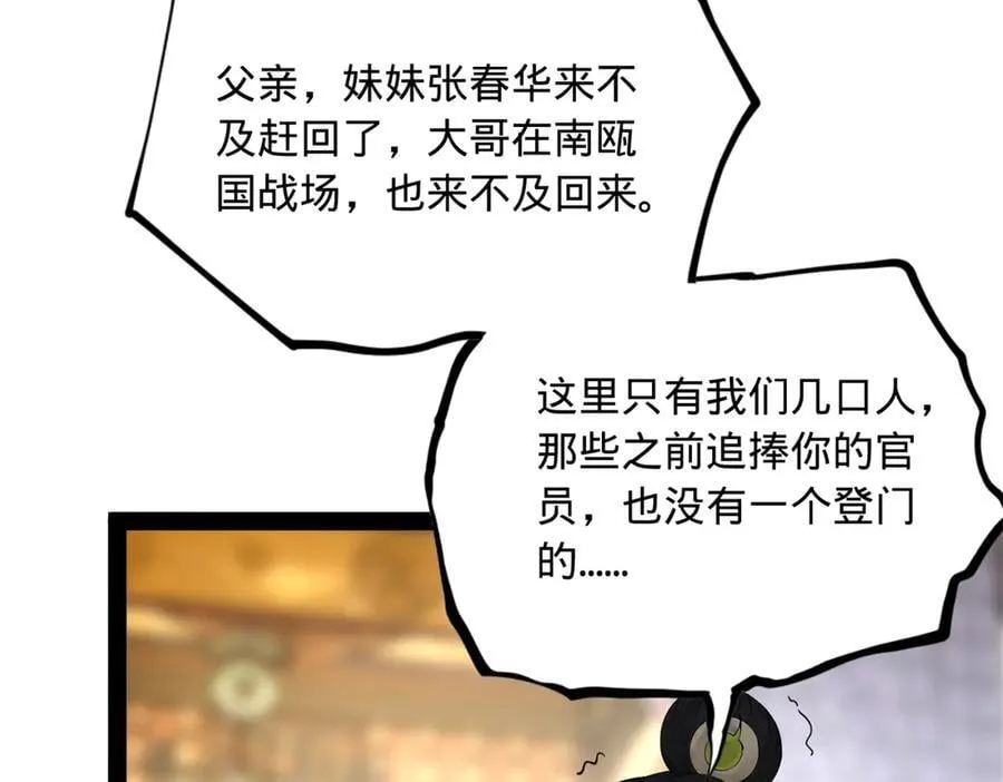 232 第一例外科手术！ 第38页
