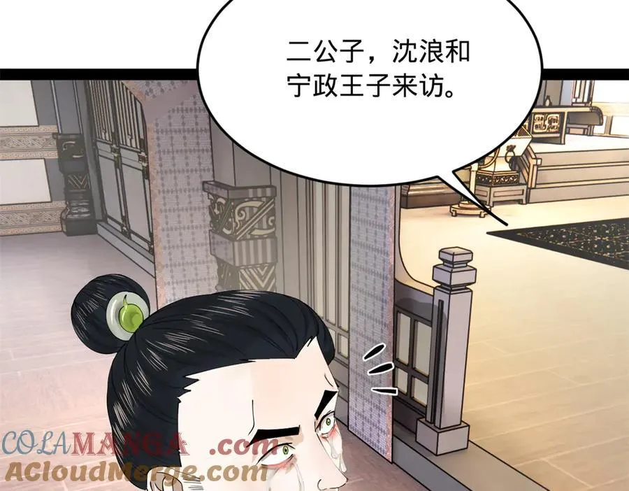 232 第一例外科手术！ 第41页