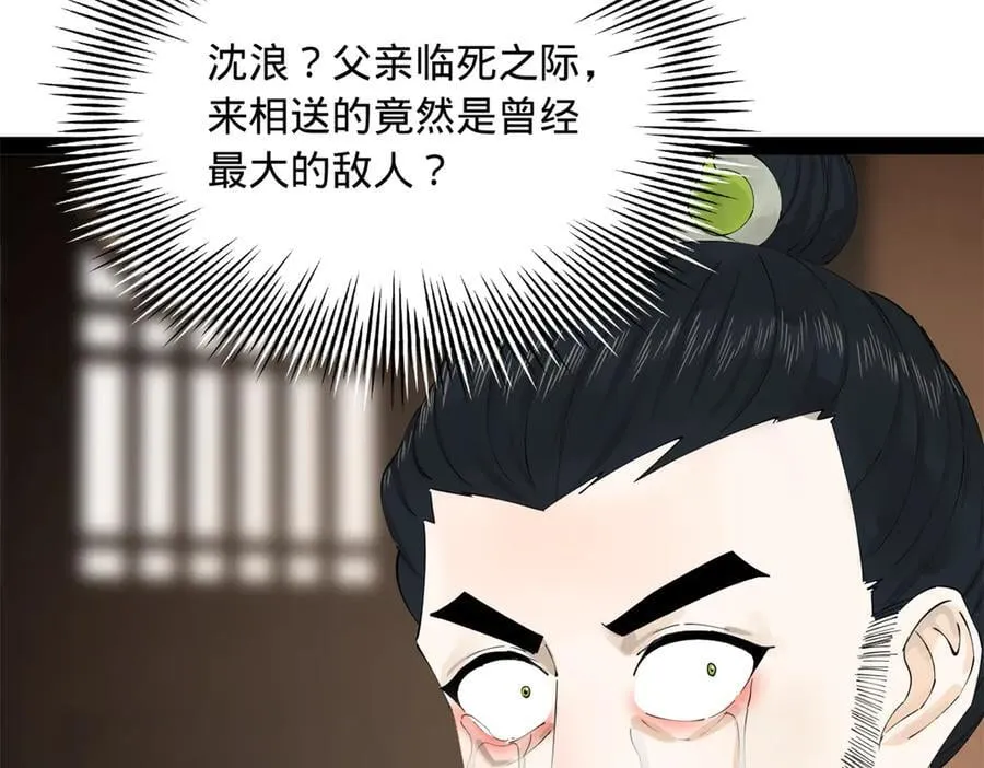 232 第一例外科手术！ 第43页