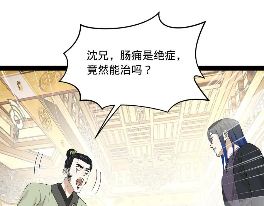 232 第一例外科手术！ 第50页