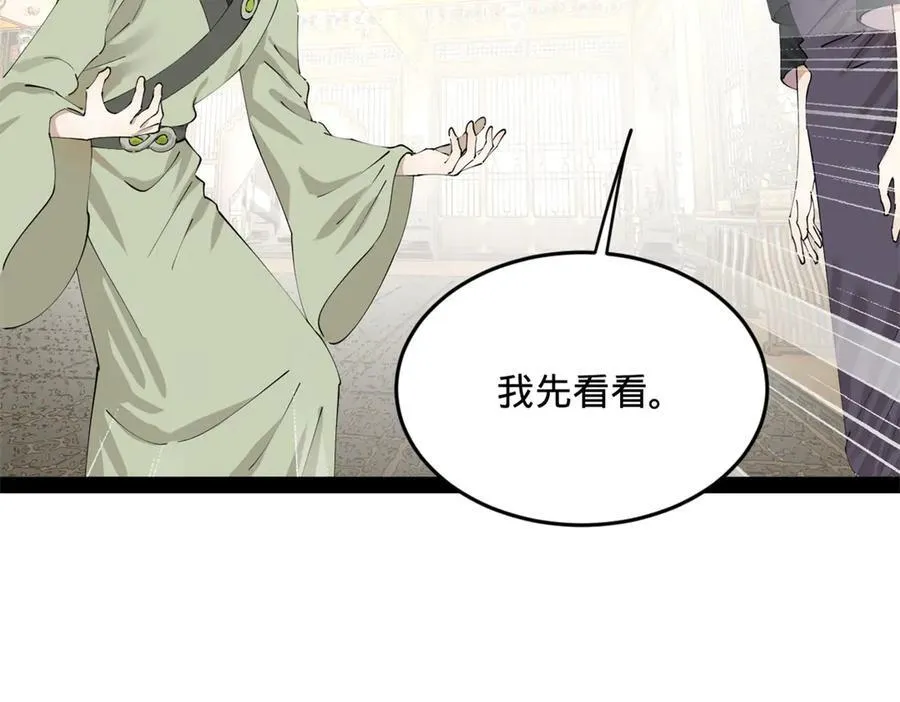 232 第一例外科手术！ 第51页