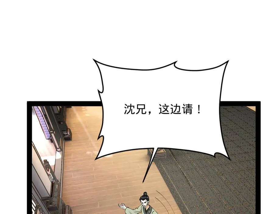 232 第一例外科手术！ 第52页