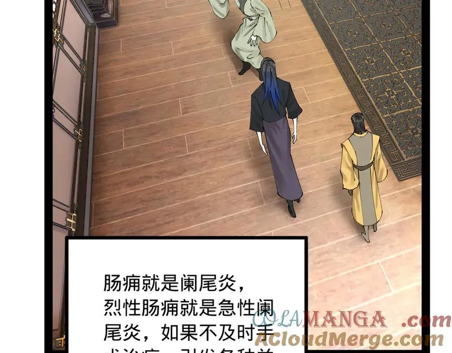 232 第一例外科手术！ 第53页
