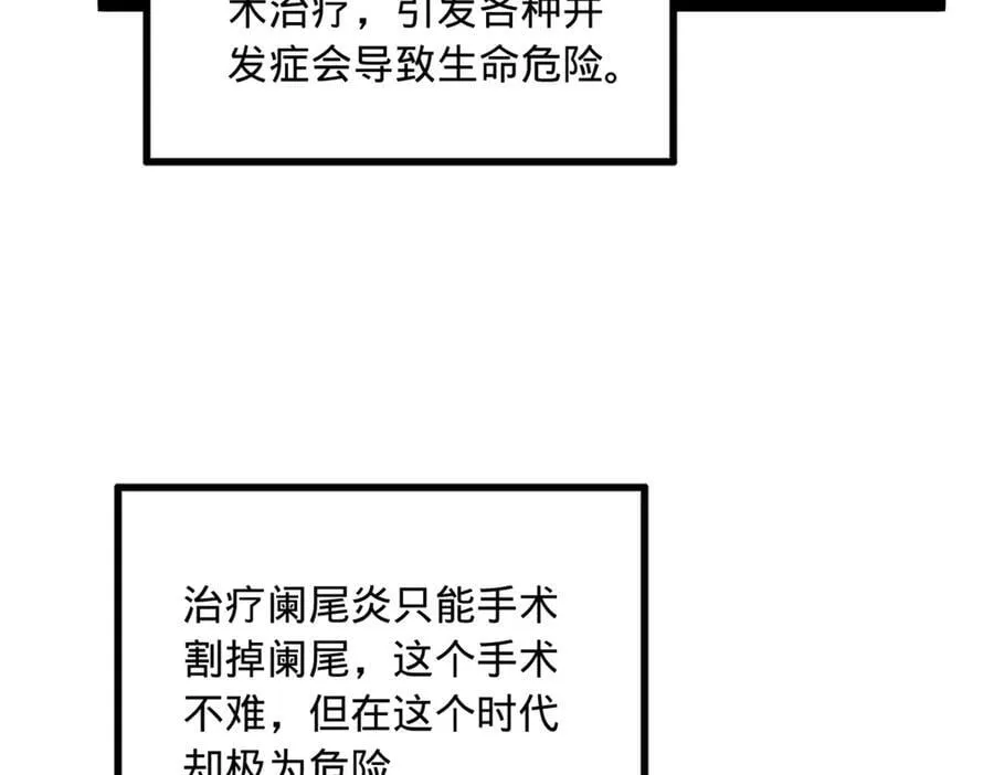 232 第一例外科手术！ 第54页