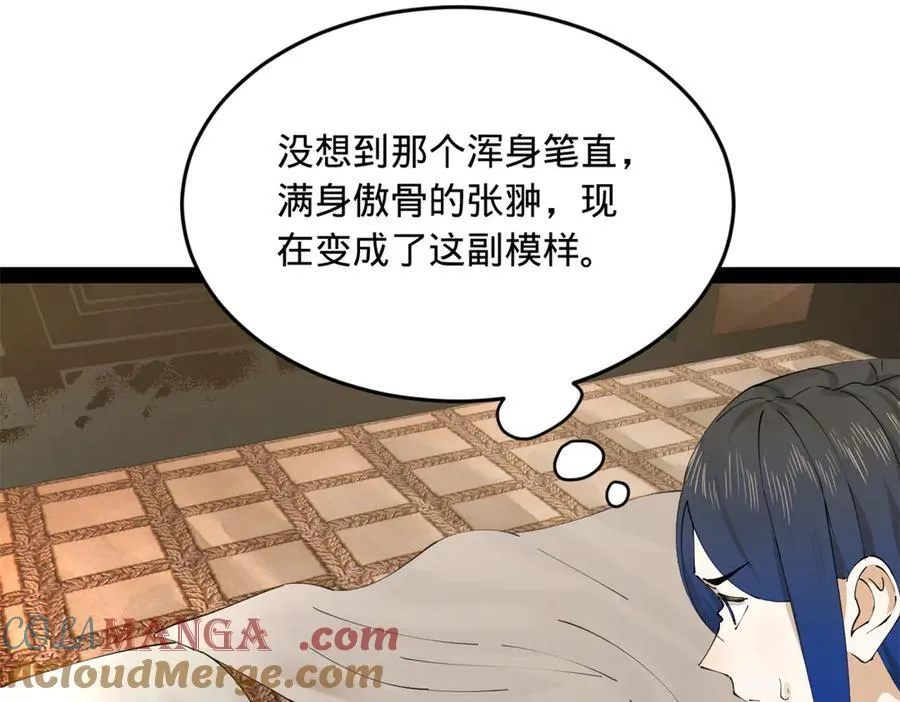 232 第一例外科手术！ 第57页