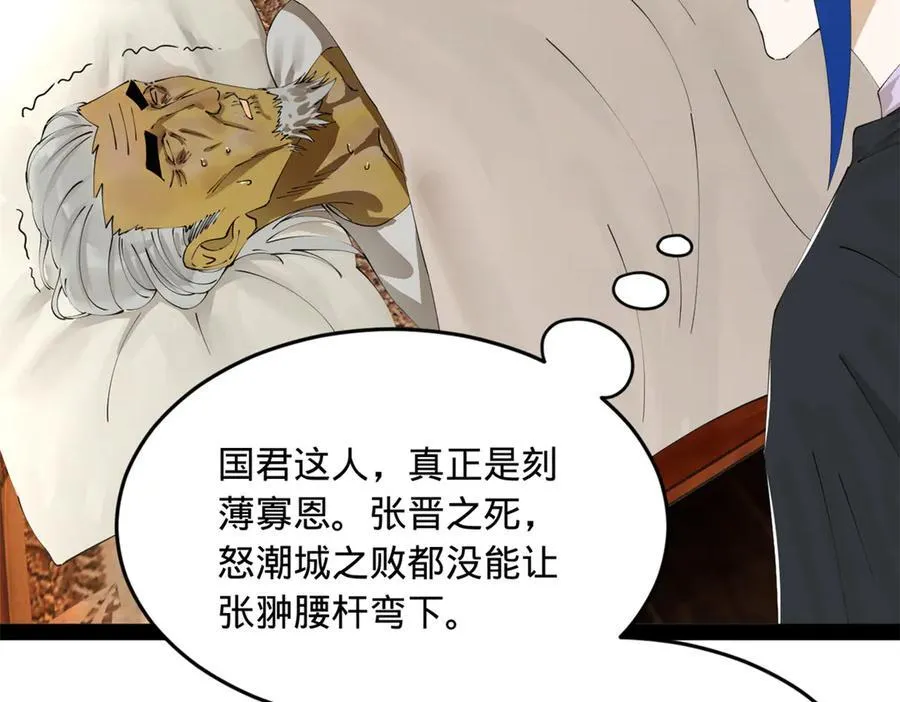 232 第一例外科手术！ 第58页