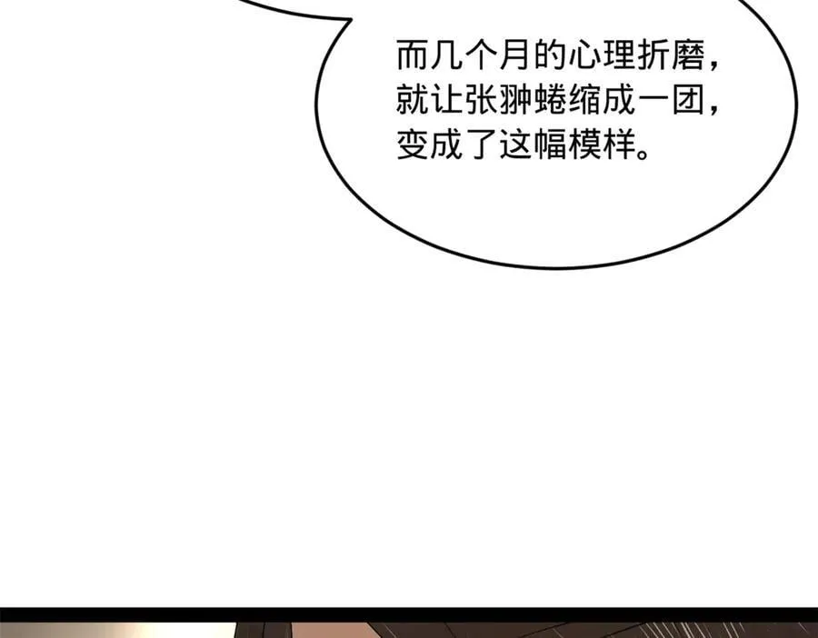 232 第一例外科手术！ 第59页