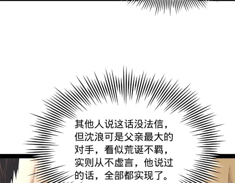 232 第一例外科手术！ 第68页