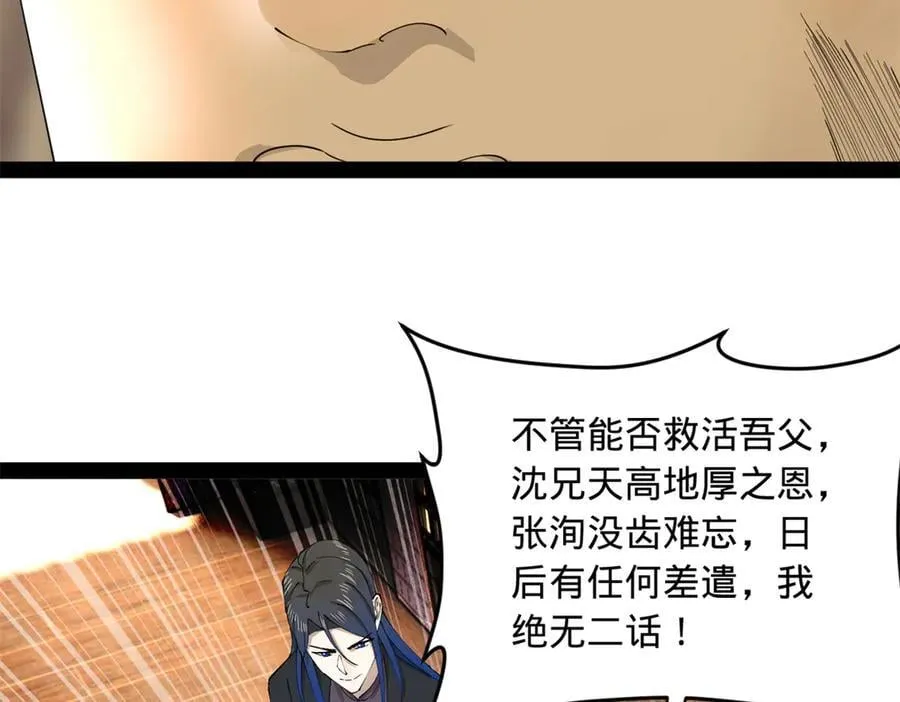 232 第一例外科手术！ 第70页