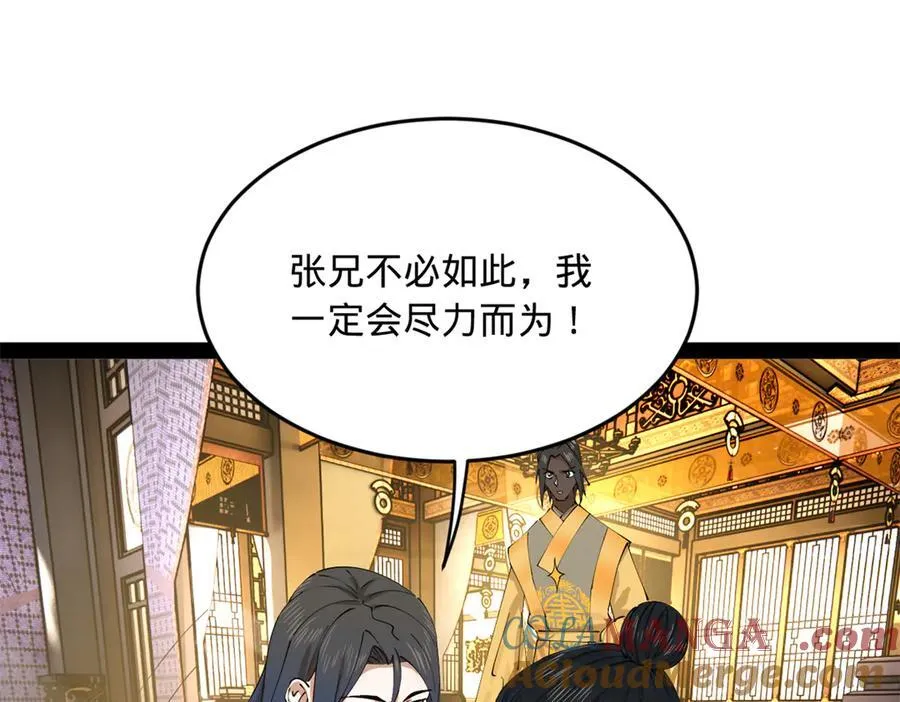 232 第一例外科手术！ 第73页