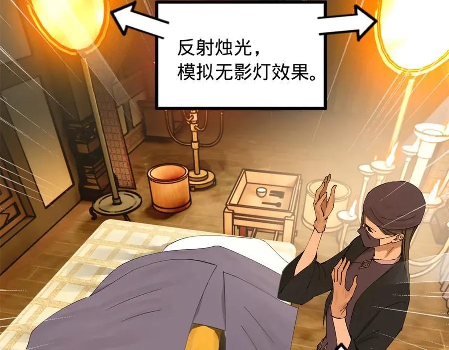 232 第一例外科手术！ 第78页