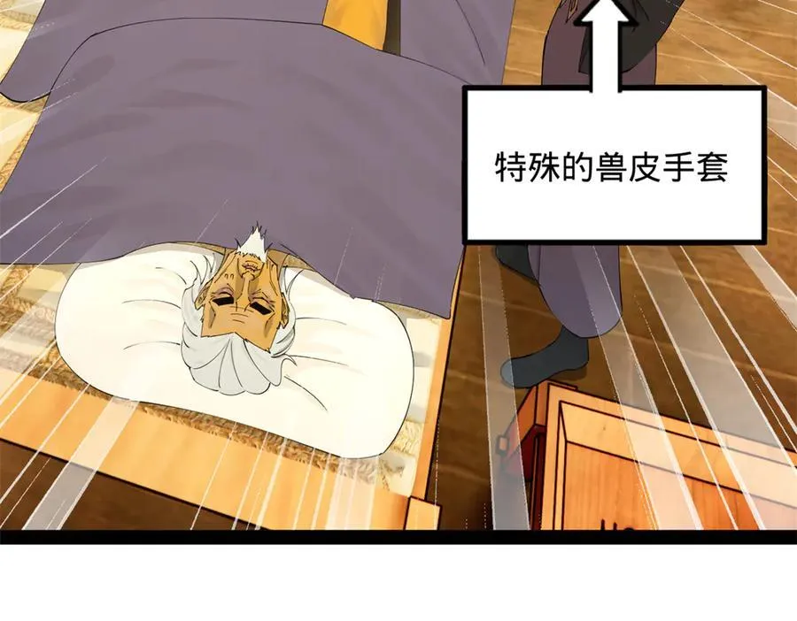 232 第一例外科手术！ 第79页