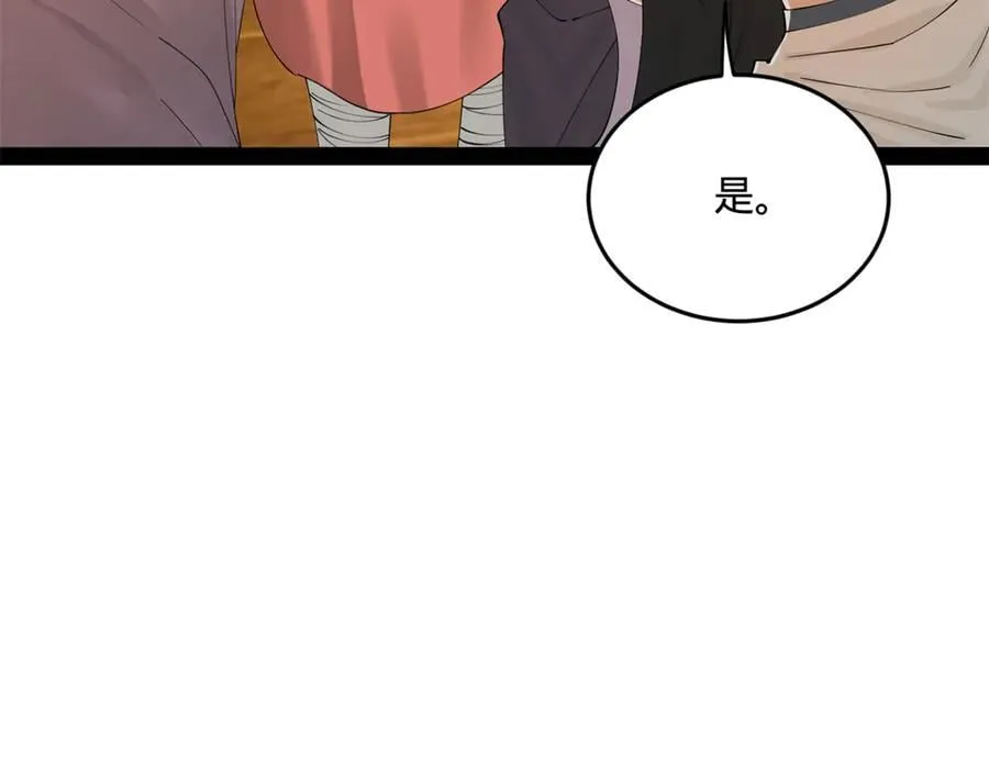 232 第一例外科手术！ 第82页