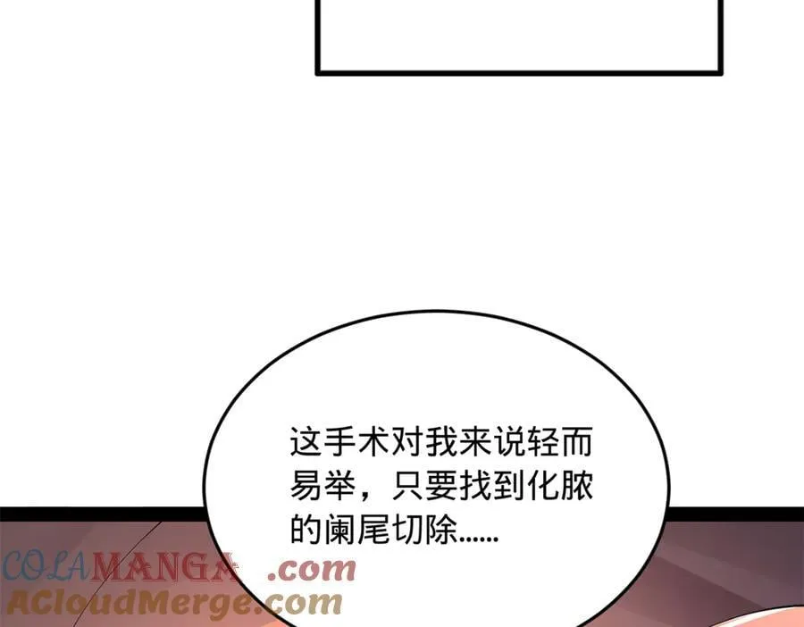 232 第一例外科手术！ 第89页