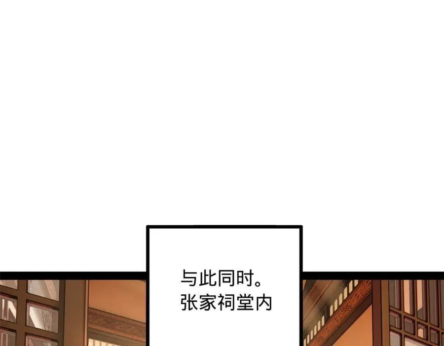 232 第一例外科手术！ 第92页