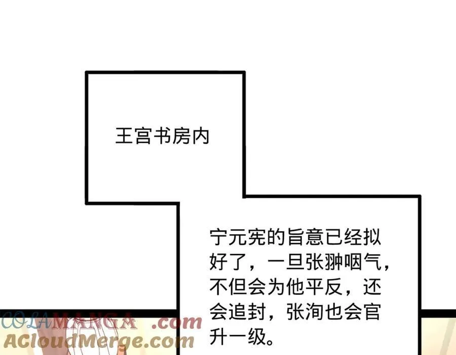 232 第一例外科手术！ 第97页