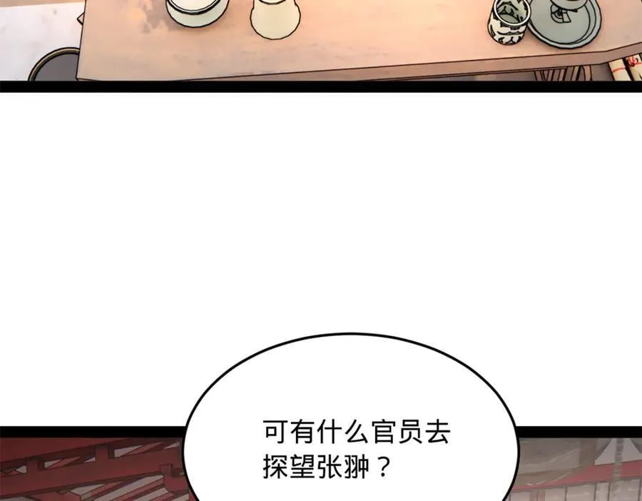232 第一例外科手术！ 第99页