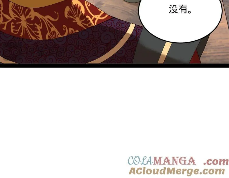 232 第一例外科手术！ 第101页