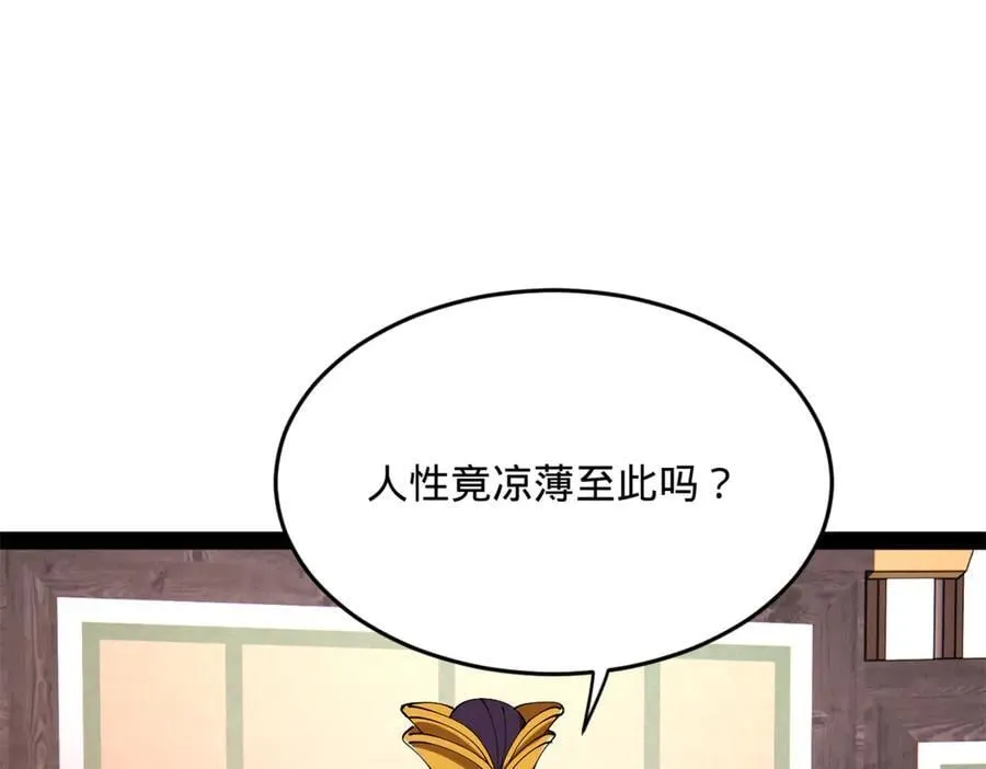232 第一例外科手术！ 第103页