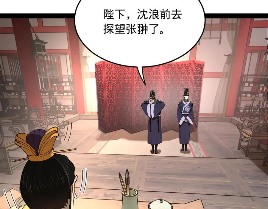 232 第一例外科手术！ 第107页
