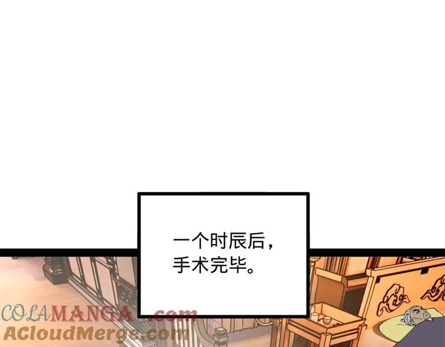 232 第一例外科手术！ 第109页