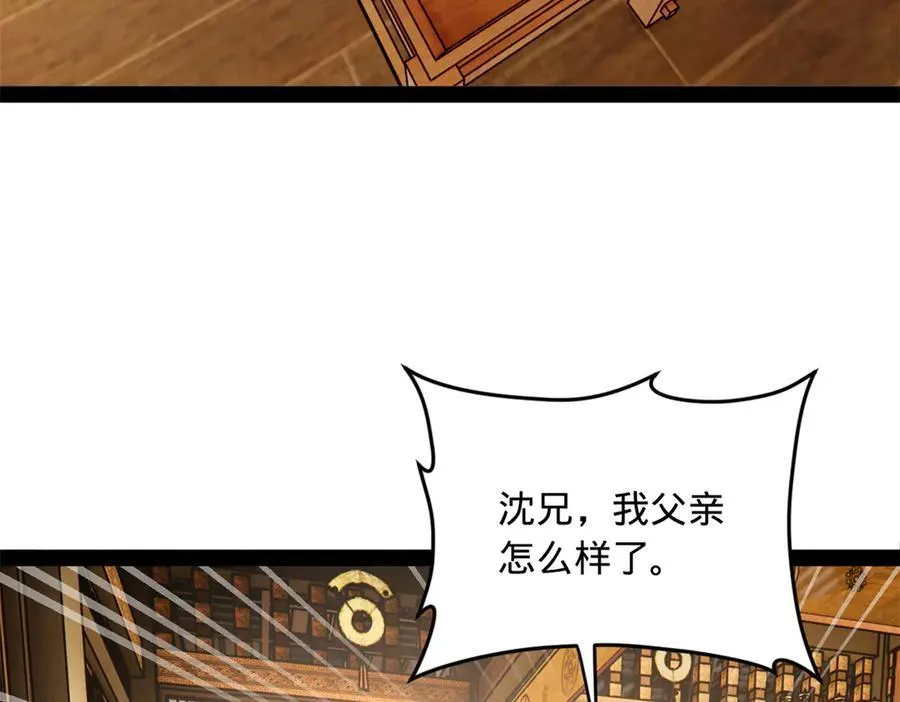 232 第一例外科手术！ 第111页