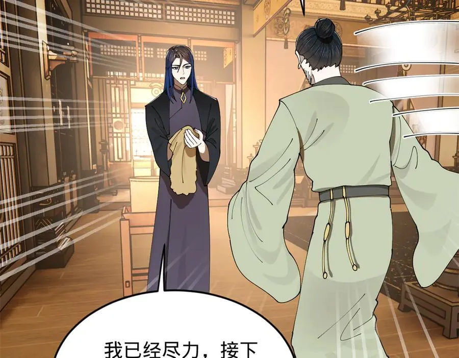 232 第一例外科手术！ 第112页