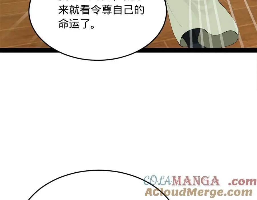 232 第一例外科手术！ 第113页