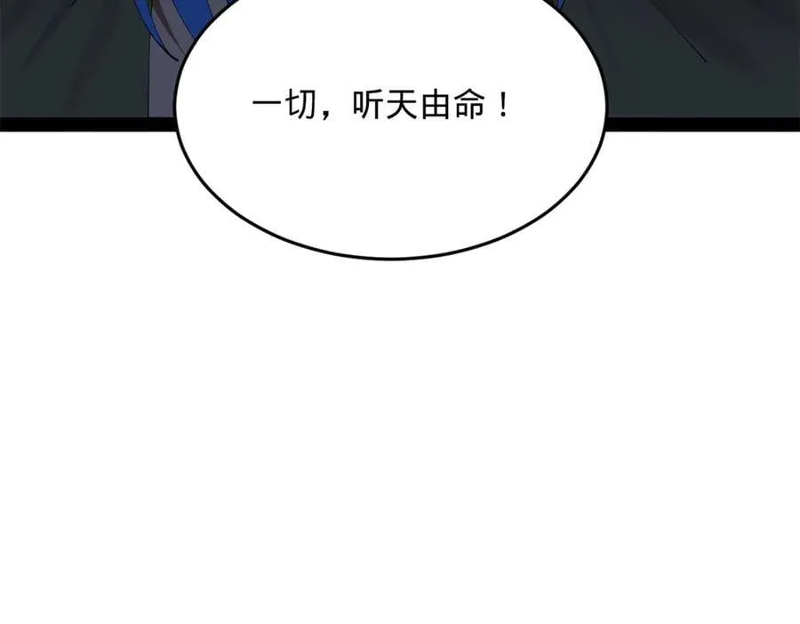 232 第一例外科手术！ 第116页