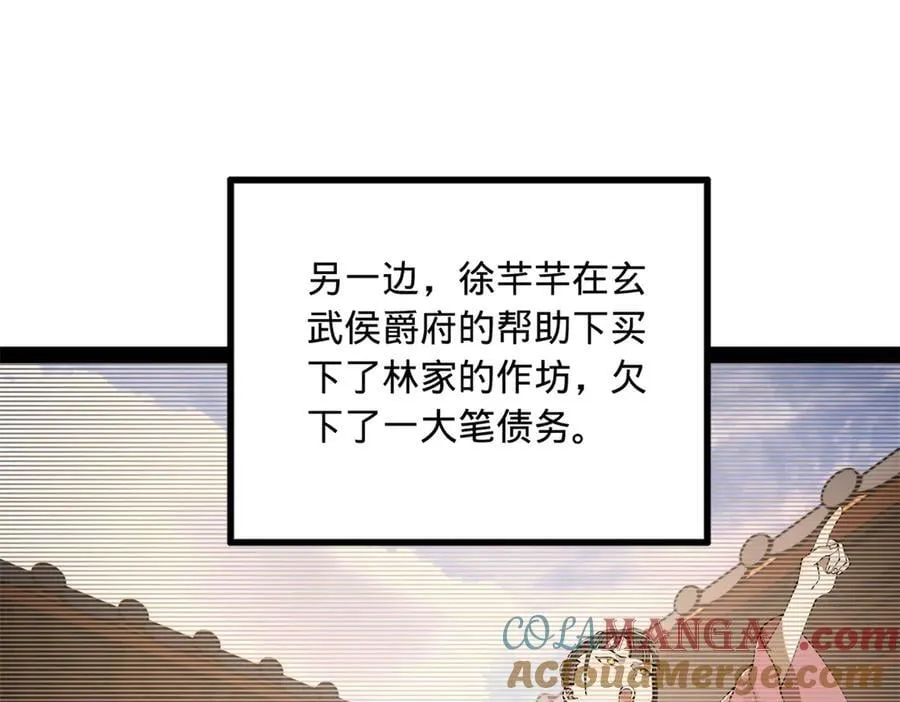 232 第一例外科手术！ 第117页