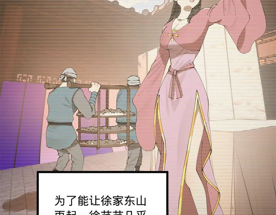 232 第一例外科手术！ 第118页