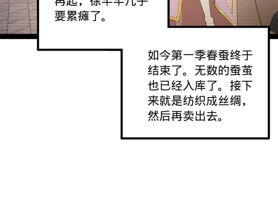 232 第一例外科手术！ 第119页