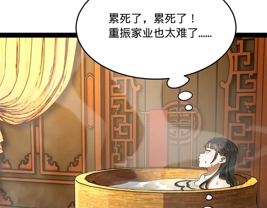 232 第一例外科手术！ 第123页