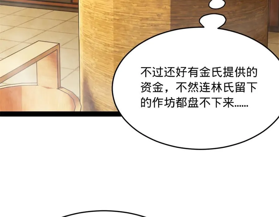 232 第一例外科手术！ 第124页