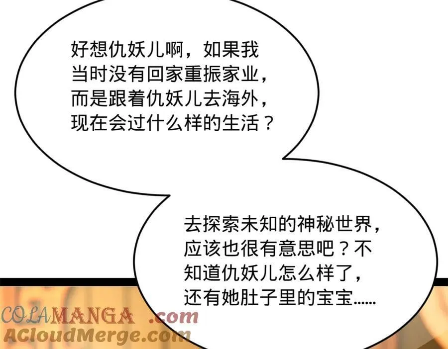 232 第一例外科手术！ 第125页