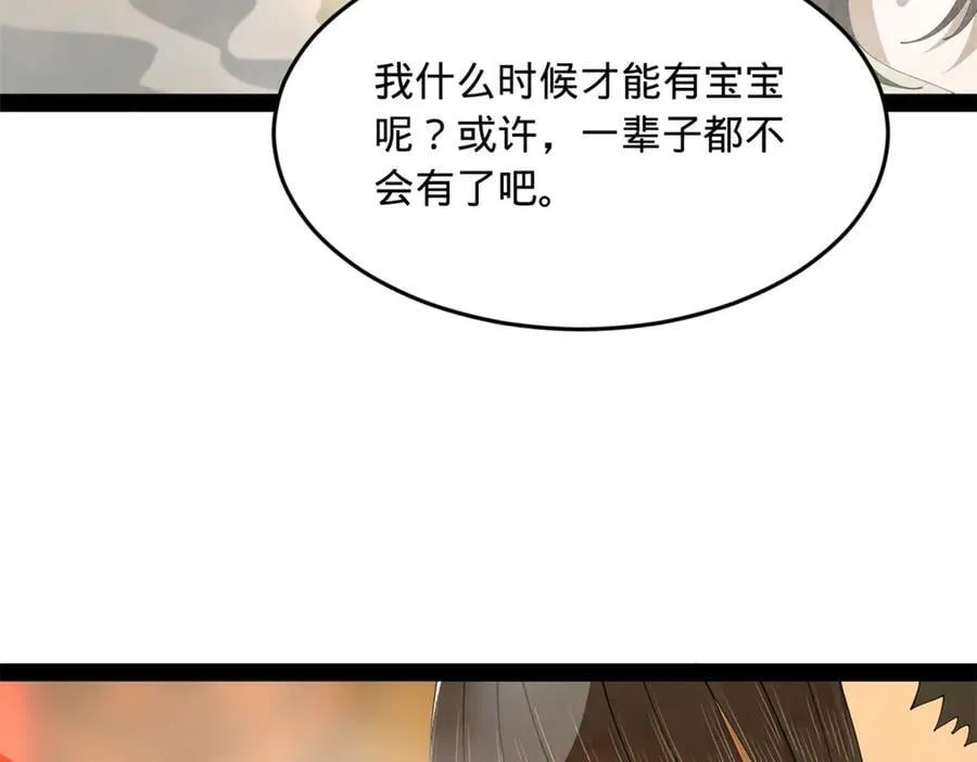 232 第一例外科手术！ 第127页