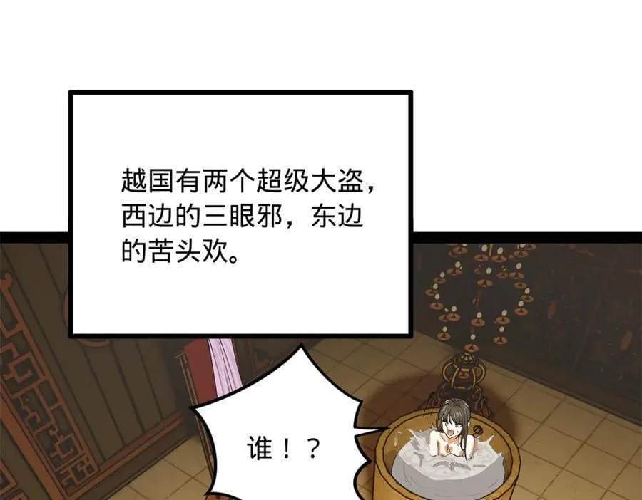 233 我来助你！ 第4页
