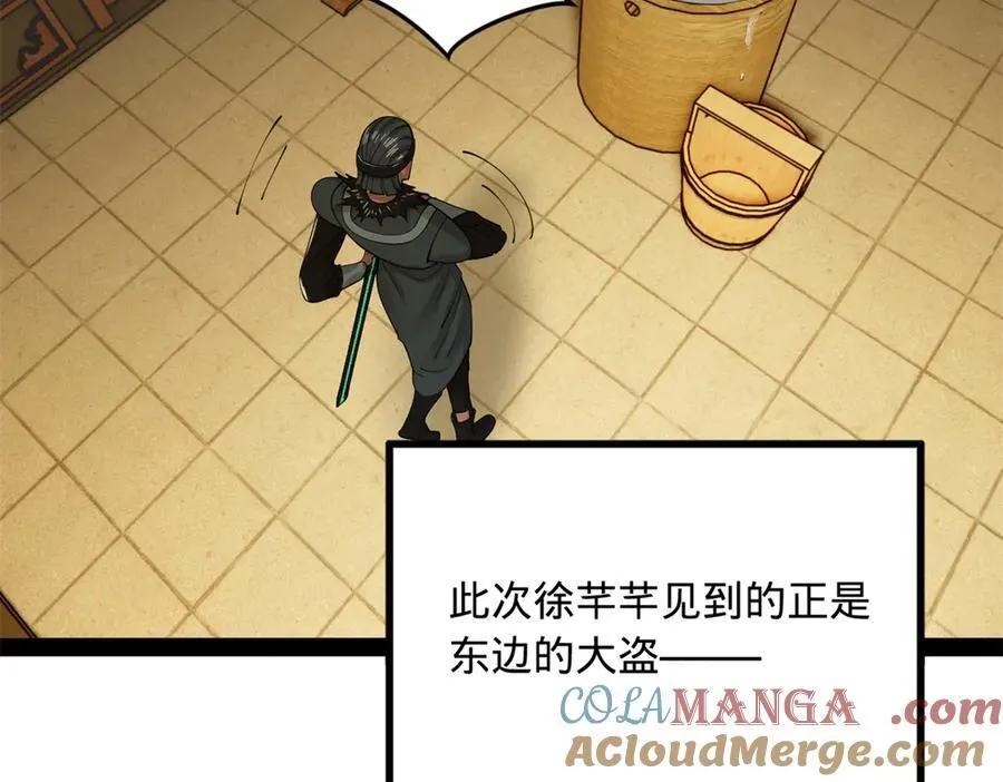 233 我来助你！ 第5页