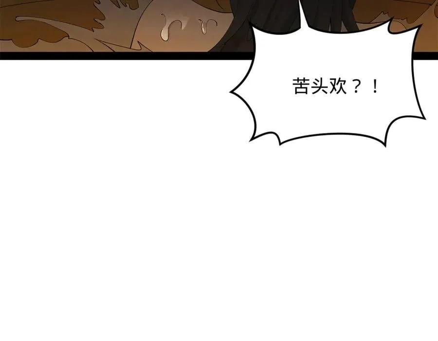 233 我来助你！ 第8页