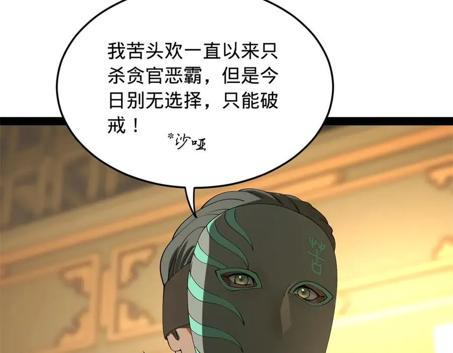 233 我来助你！ 第11页